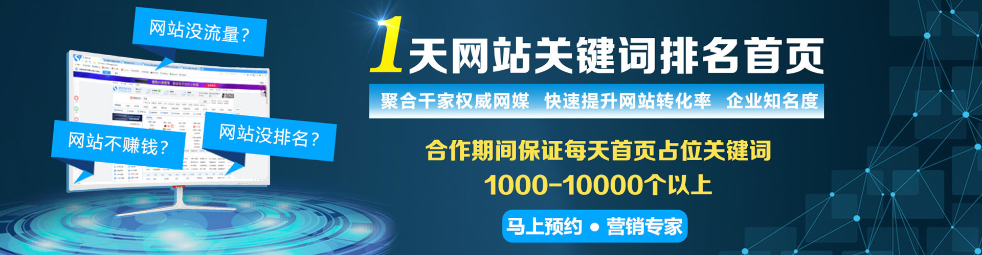 六合sem推广
